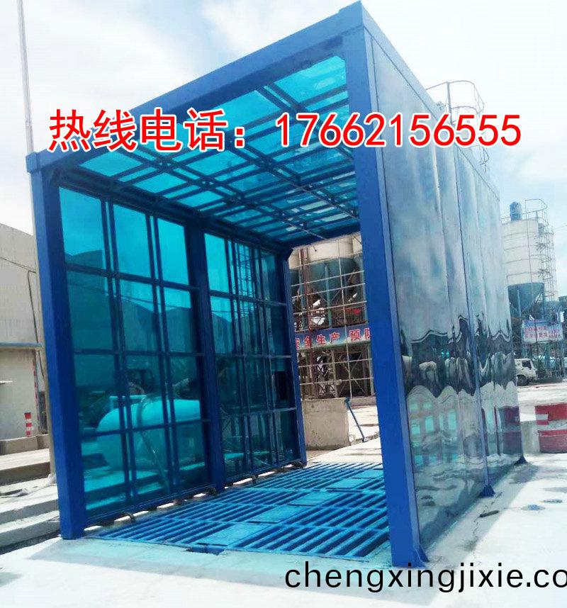 定製版(ban)封(feng)閉(bi)洗車機(ji)