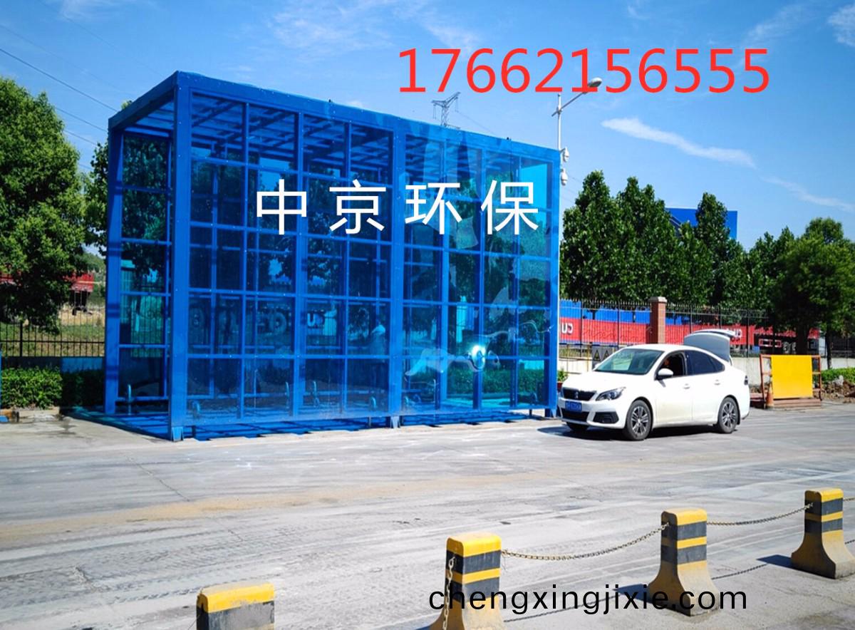 定製版(ban)封閉(bi)洗(xi)車(che)機