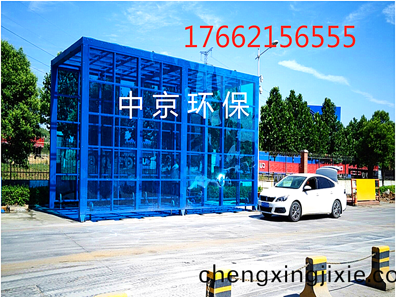 棗莊中(zhong)聯(lián)(lian)水泥(ni)9x4x5m-100t龍(long)門式(shi)洗車(che)機(jī)(ji)