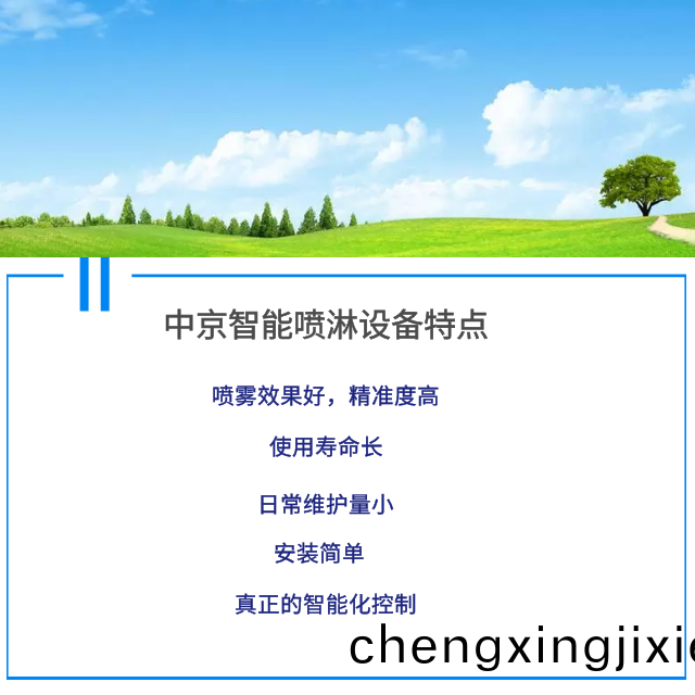 ZJPL-160車(che)間噴(pen)痳