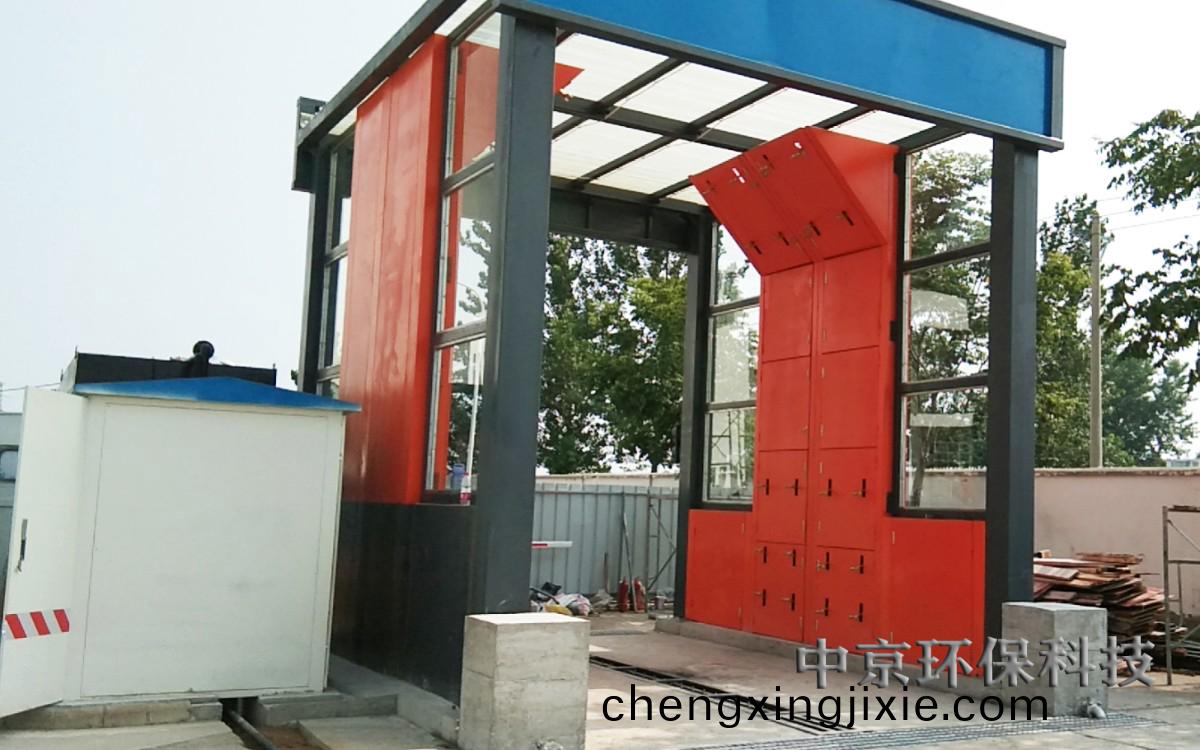 電(dian)廠灰渣運(yun)輸車輛(liang)洗(xi)車(che)機(ji)