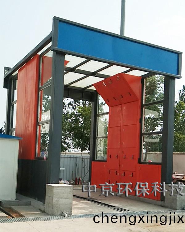 電(dian)廠灰渣(zha)運(yun)輸車輛(liang)洗車(che)機